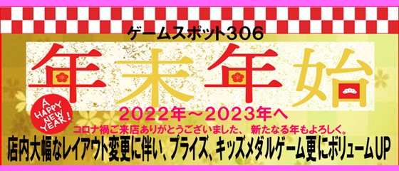 PPスライダー用昭和町2022-23
